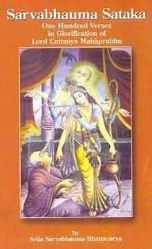 Sarvabhauma Sataka - Ebook - Touchstone Media